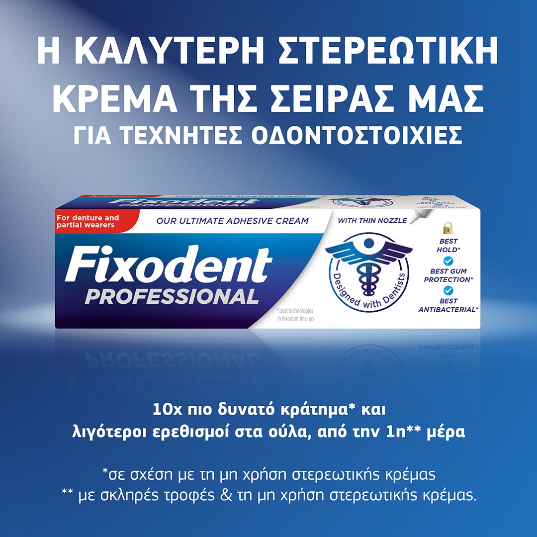 Fixodent Professional Προστασία των Ούλων 40gr