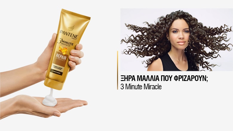 Ένα conditioner για κάθε γυναίκα