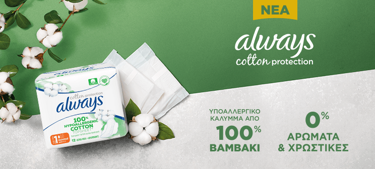Always Cotton