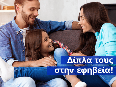 Δίπλα τους στην εφηβεία!