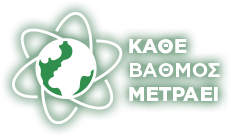 κάθε βαθμός μετράει
