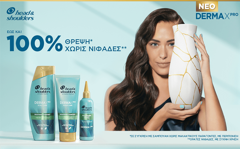 ΕΩΣ ΚΑΙ 100% ΘΡΕΨΗ* ΧΩΡΙΣ ΝΙΦΑΔΕΣ** *ΣΕ ΣΥΓΚΡΙΣΗ ΜΕ ΣΑΜΠΟΥΑΝ ΧΩΡΙΣ ΜΑΛΑΚΤΙΚΟΥΣ ΠΑΡΑΓΟΝΤΕΣ ΜΕ ΠΕΡΙΠΟΙΗΣΗ. ** ΟΡΑΤΕΣ ΝΙΦΑΔΕΣ ΜΕ ΣΥΧΝΗ ΧΡΗΣΗ.