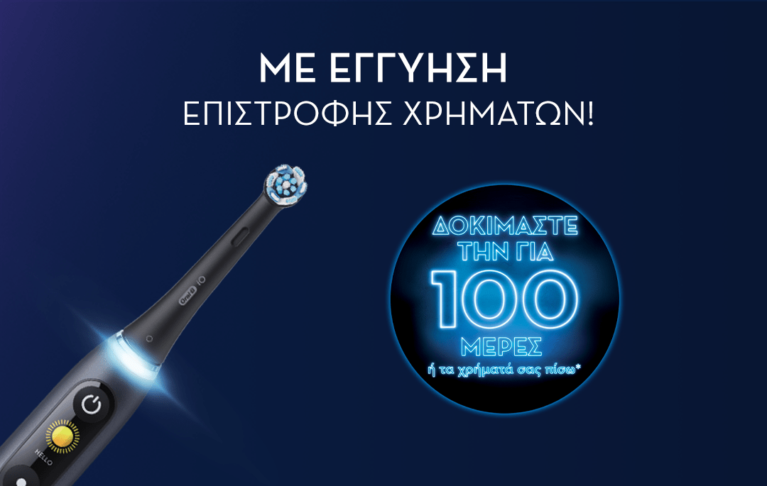 ΜΕ ΕΓΓΥΗΣΗ ΕΠΙΣΤΡΟΦΗΣ ΧΡΗΜΑΤΩΝ