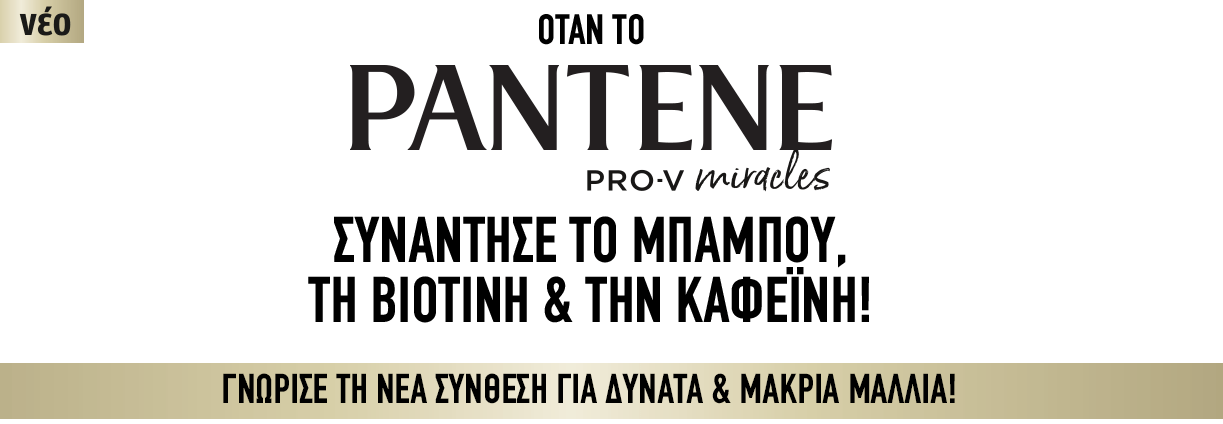 pantene