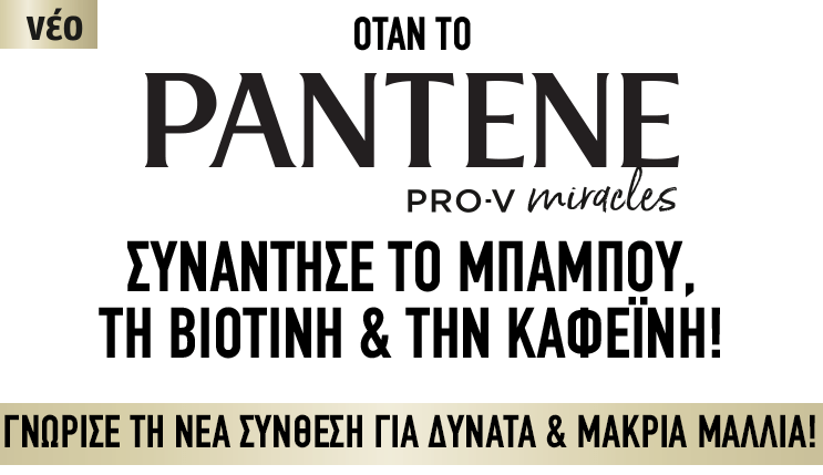 pantene